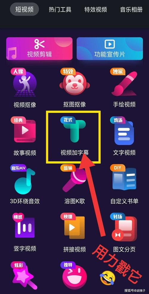 爆料类视频怎么制作的,轻松掌握热门内容创作秘诀