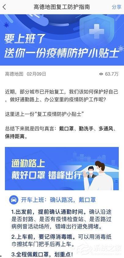 高德最新爆料新闻事件是真的吗,新闻事件真实性遭热议
