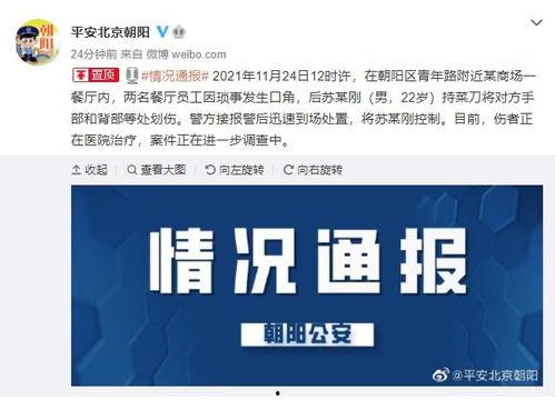 北京新闻事件曝光爆料,揭秘背后真相，引发社会关注