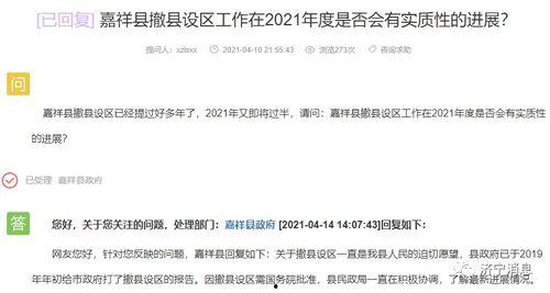 济宁嘉祥爆料事件最新消息,最新进展揭秘，真相逐渐浮出水面